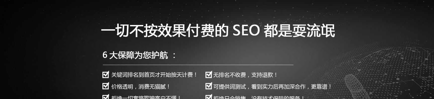 移动端SEO优化全攻略（从到内链）