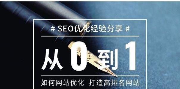 百度移动搜索优化指南20-从SEO基础到高级实战（全面解析百度移动搜索算法）